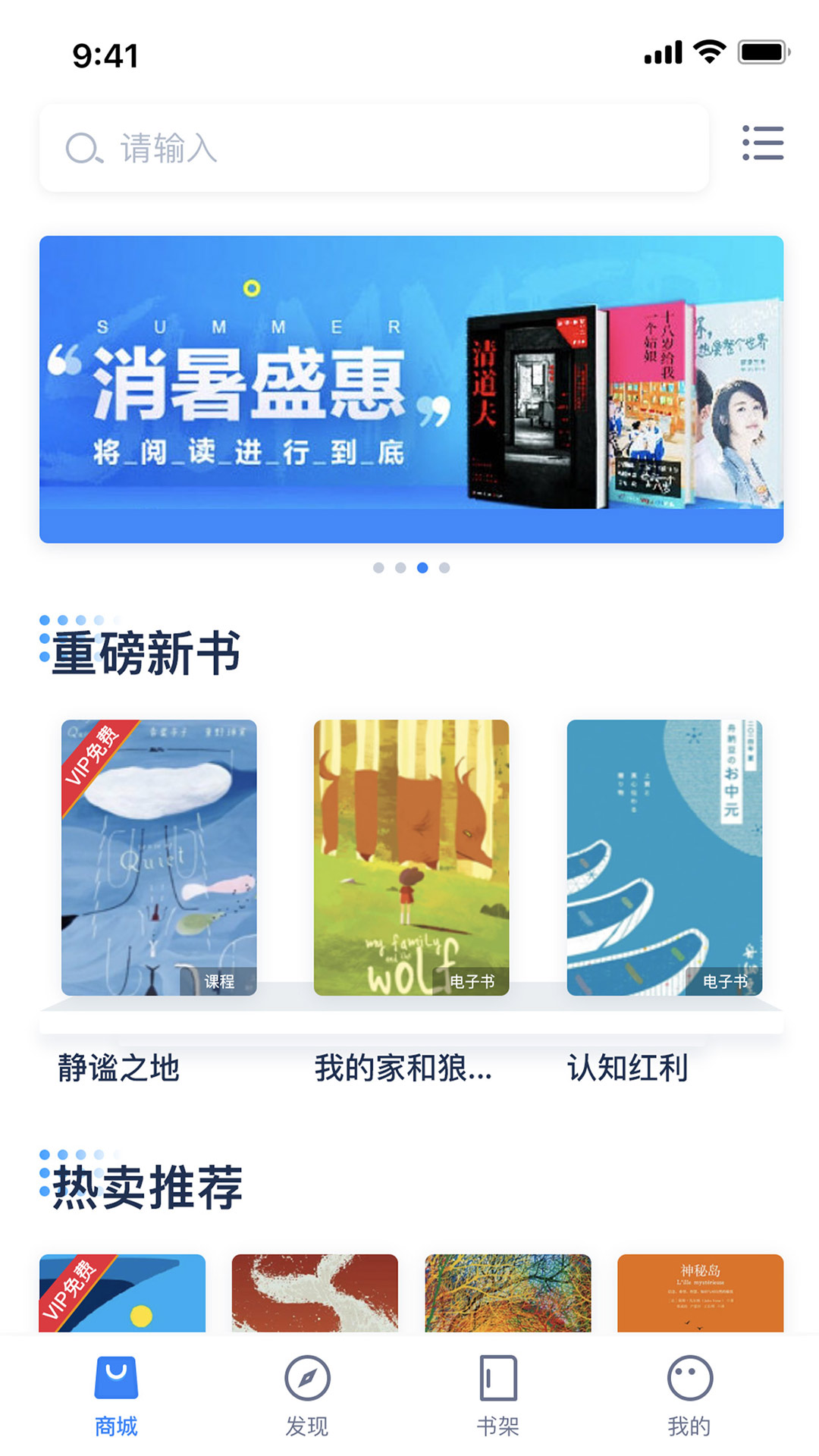 人郵知書app下載-人郵知書安卓版下載v1.1.8