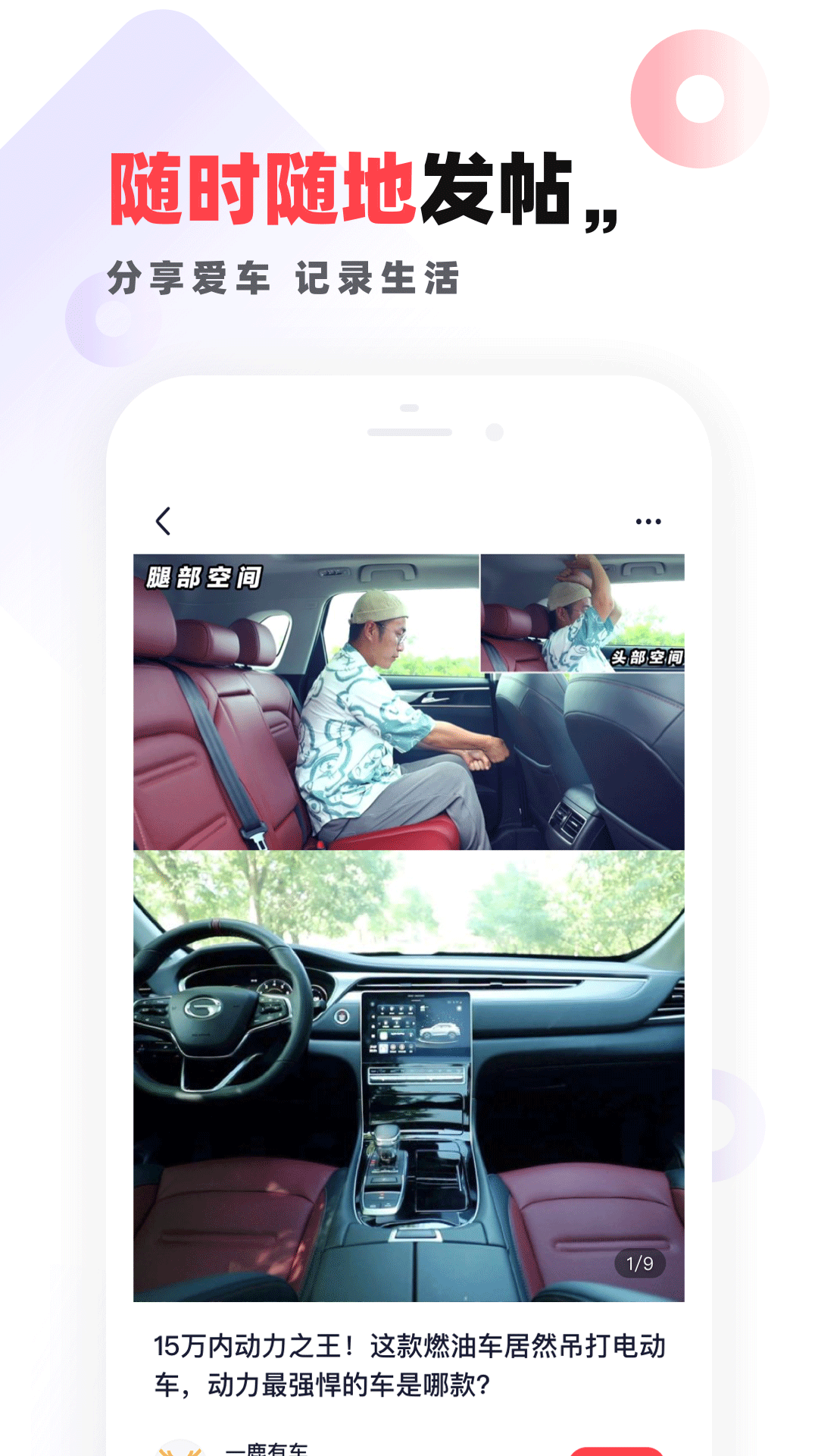 一鹿有車app下載-一鹿有車安卓版下載v6.1.7