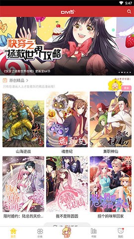 動漫屋app下載-動漫屋app免費版下載v1.1.2
