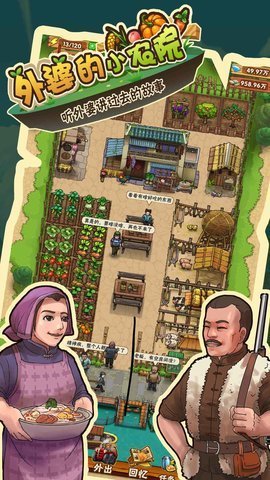 外婆的小農院游戲下載-外婆的小農院手機版下載v1.0.1