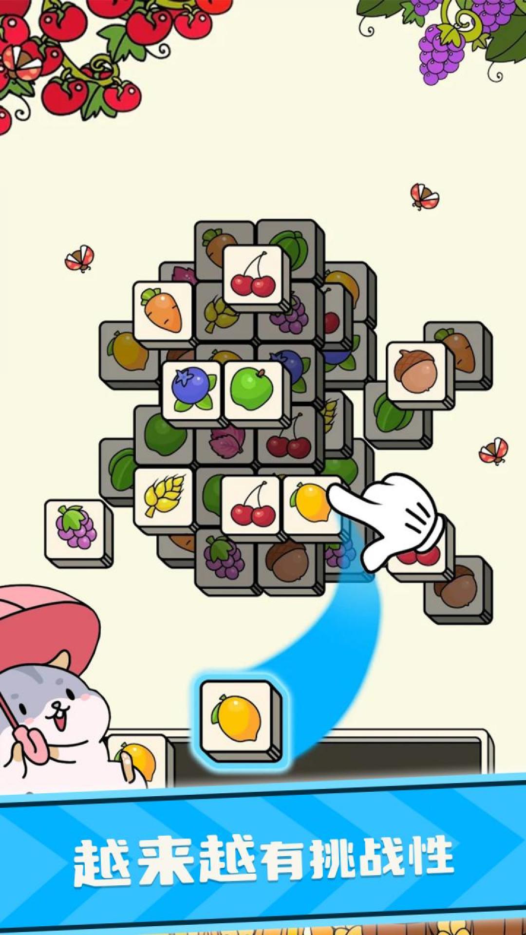 羊了個羊三消版下載-羊了個羊三消版免費下載v1.0.37