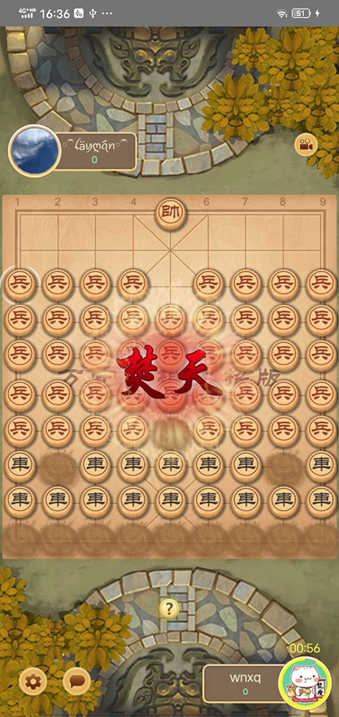 萬寧象棋大招版下載-萬寧象棋大招版免費下載v1.1.30