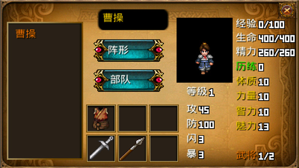 三國大時代2上帝版下載-三國大時代2上帝版免費下載v2.8