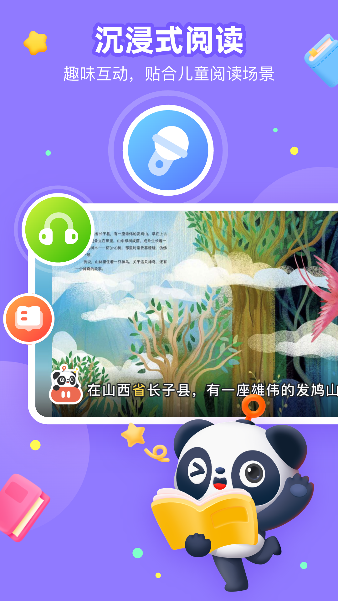 有道樂讀app下載-有道樂讀安卓版免費下載v4.3.6