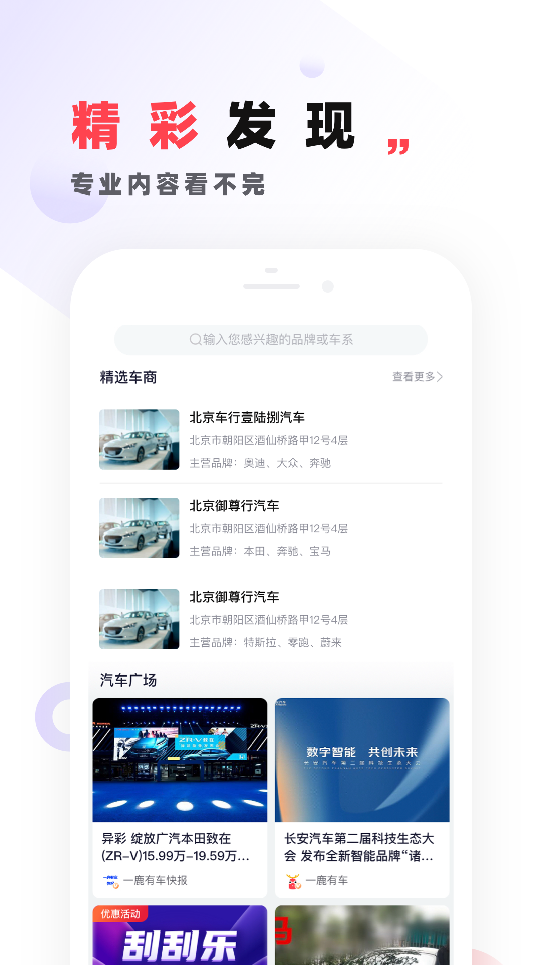 一鹿有車app下載-一鹿有車安卓版下載v6.1.7