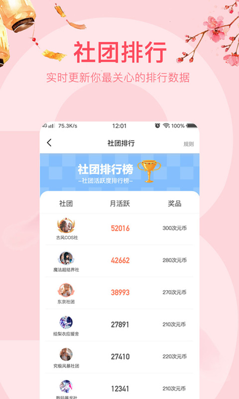 次元小鎮app下載-次元小鎮免費版下載v3.1.8