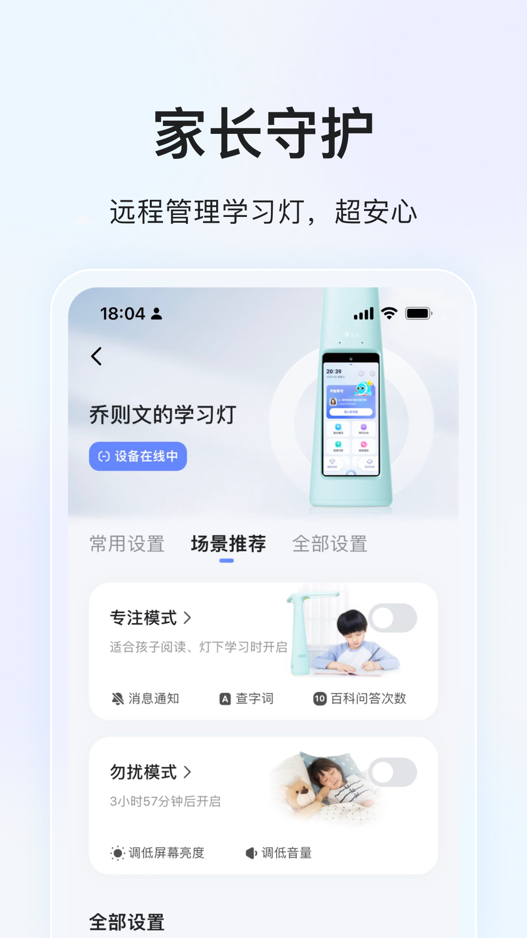 大力家長app下載-大力家長安卓版下載v6.4.6