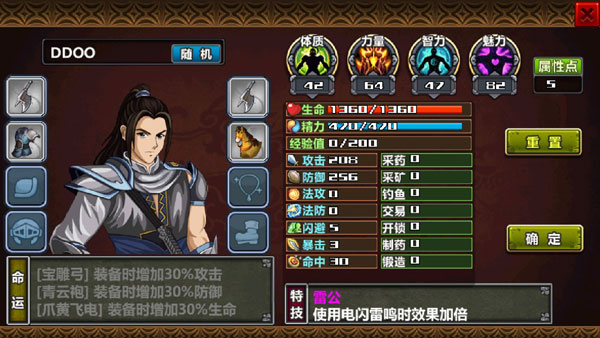 三國大時代4霸王立志下載-三國大時代4霸王立志無限金幣版下載v2.5