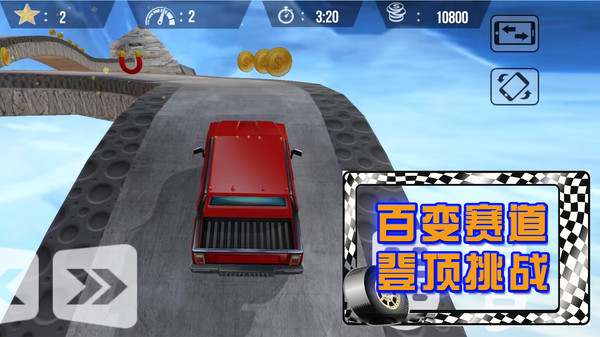 荒野極速賽車游戲下載-荒野極速賽車安卓版下載v1.0.9