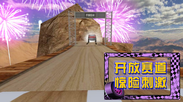 荒野極速賽車游戲下載-荒野極速賽車安卓版下載v1.0.9