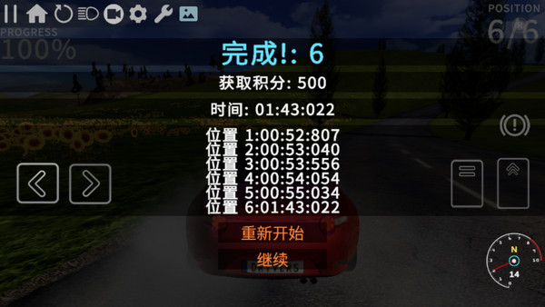 rs開放世界駕駛游戲下載-rs開放世界駕駛漢化版下載v0.933