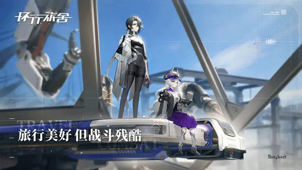 環(huán)行旅舍手游下載-環(huán)行旅舍手游安卓版下載v1.0.6