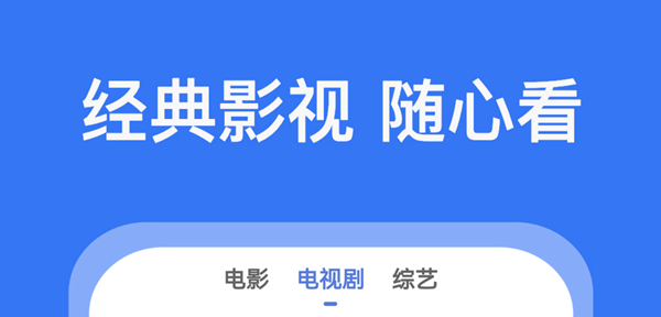 看熱播電視劇免費的軟件