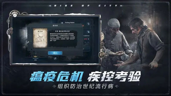 冰汽時代最后的家園下載-冰汽時代最后的家園手機安卓下載v0.0.60.62653