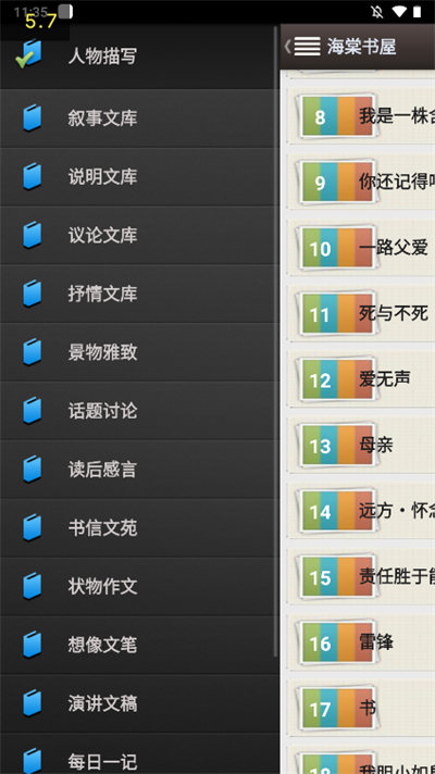 海棠文學(xué)城app下載-海棠文學(xué)城免費(fèi)無(wú)廣告下載v14.1