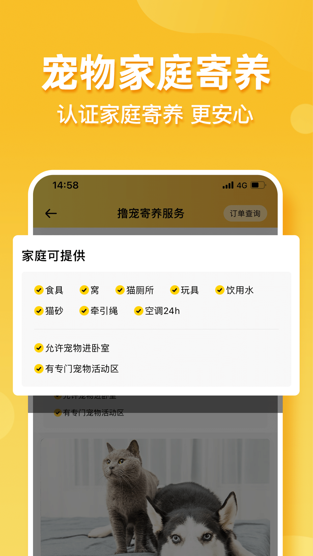 擼寵app下載-擼寵app安卓版下載v1.6.230209