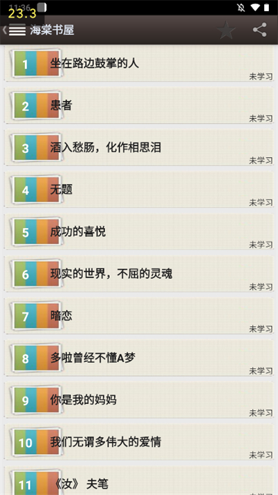 海棠文學(xué)城app下載-海棠文學(xué)城免費(fèi)無(wú)廣告下載v14.1