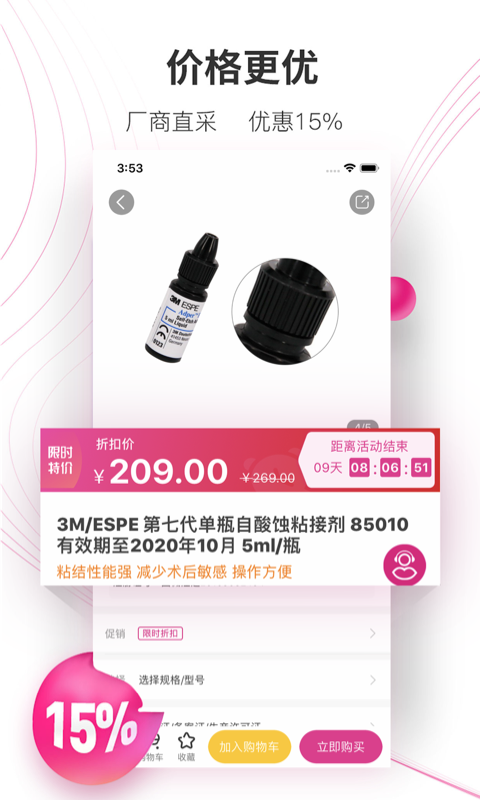 牙醫幫app下載-牙醫幫手機版下載v3.7.1