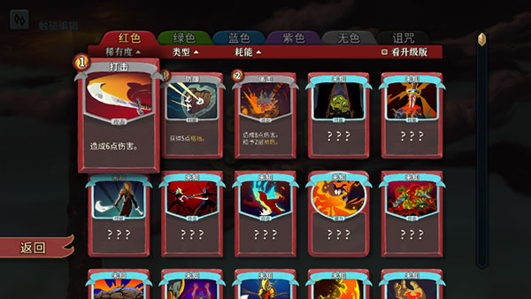 殺戮尖塔手游下載-殺戮尖塔手游安卓版下載v2.2.8