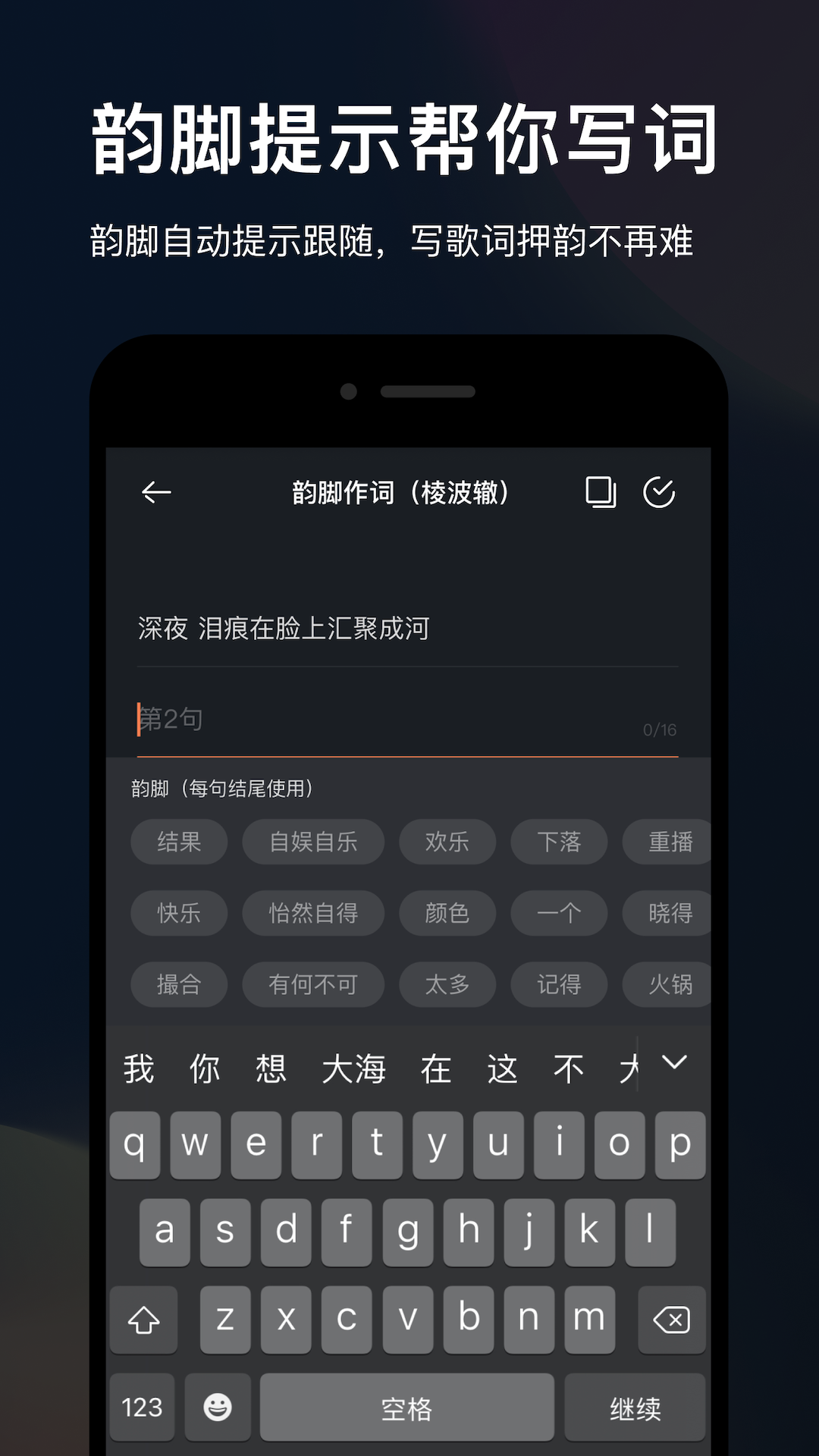 音控app下載-音控安卓版下載v0.24.0