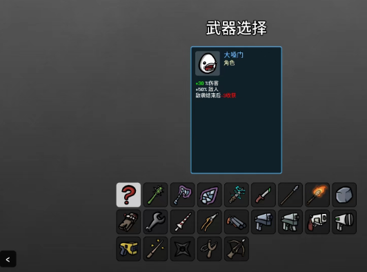 土豆兄弟最強角色排名-土豆兄弟最強角色一覽