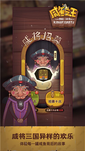 咸魚之王內置菜單版下載-咸魚之王內置菜單版2023免費下載v133