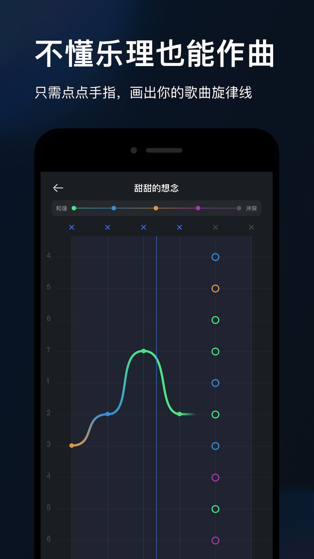 音控app下載-音控安卓版下載v0.24.0