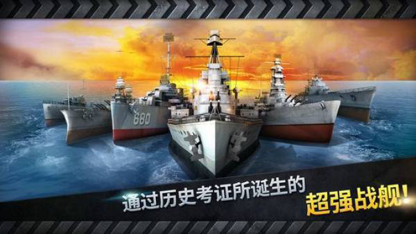 炮艇戰(zhàn)3d戰(zhàn)艦無限金幣版下載-炮艇戰(zhàn)3d戰(zhàn)艦無限金幣版中文版下載v3.6.9