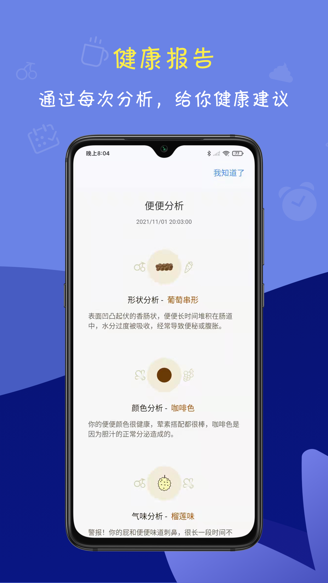 便了么app下載-便了么app安卓版下載v2.4.3