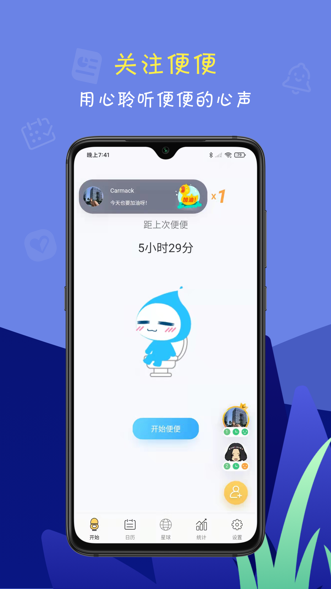便了么app下載-便了么app安卓版下載v2.4.3
