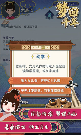夢回千年游戲下載-夢回千年安卓版下載v1.3.92