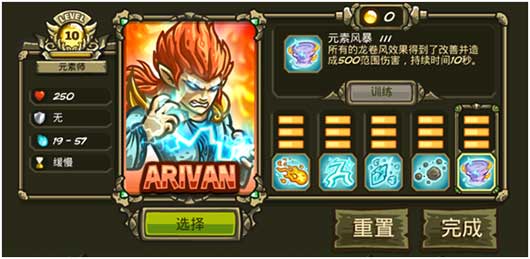 王國保衛戰起源游戲下載-王國保衛戰起源免費版下載v5.8.02