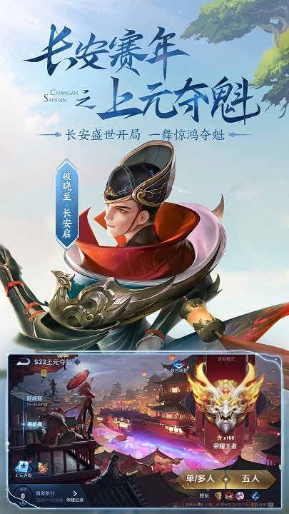 王者榮耀云游戲無限時長最新版下載-王者榮耀云游戲無限時長最新版免費下載v4.0.0.10