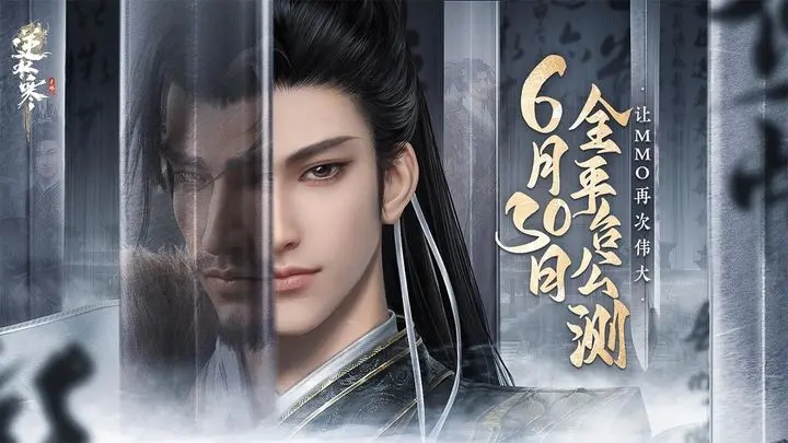 逆水寒每日必做的七個任務分享