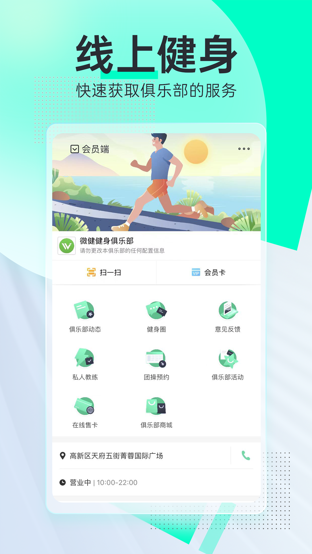 微健app下載-微健app手機版下載v1.10.6_build07041036