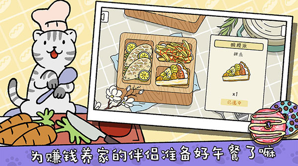 萌宅物語中文版下載-萌宅物語中文版免費下載v1.37
