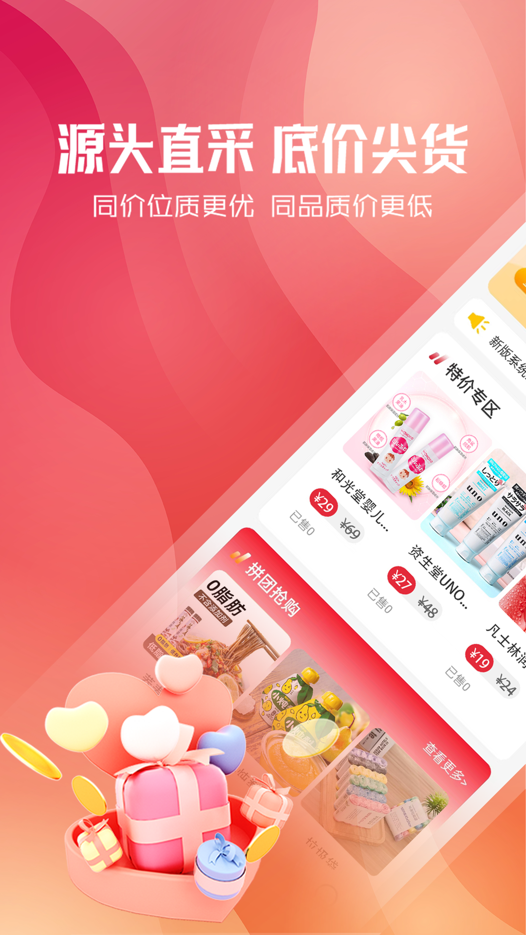 東淘嚴選app下載-東淘嚴選app安卓下載v1.1.6
