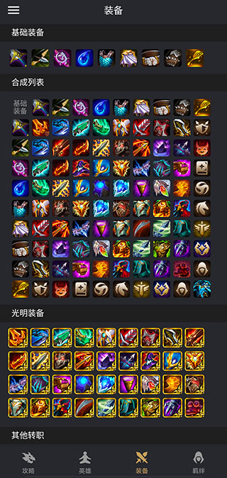 金鏟鏟之戰助手app下載-金鏟鏟之戰助手app免費下載v2.8.4