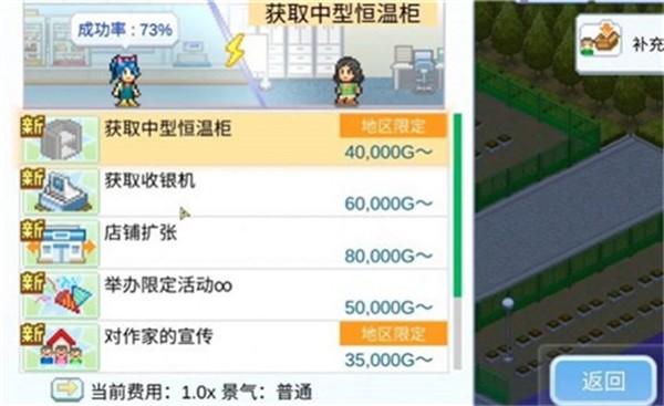 開羅便利店日記游戲下載-開羅便利店日記漢化版下載v1.1.5