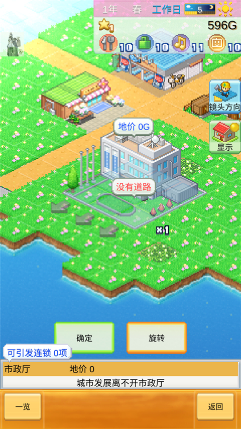 創造都市島物語漢化版下載-創造都市島物語漢化版最新下載v1.2.2