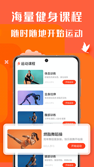 辣媽計劃APP下載-辣媽計劃app安卓下載v5.0.3