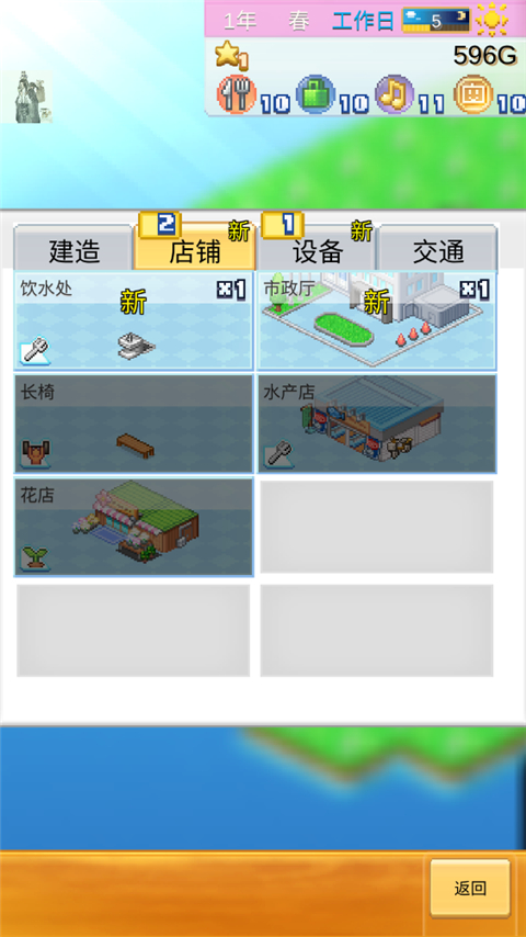 創造都市島物語漢化版下載-創造都市島物語漢化版最新下載v1.2.2