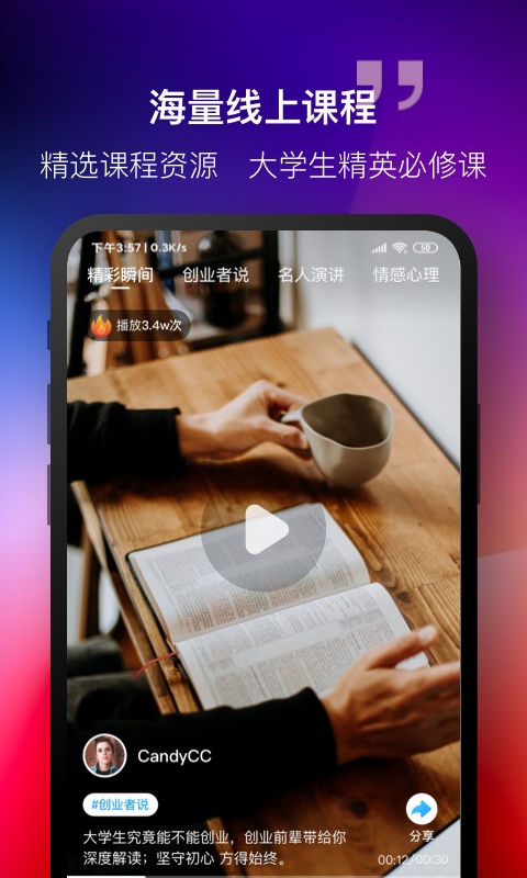 掌上大學app下載-掌上大學安卓版下載v2.6.701