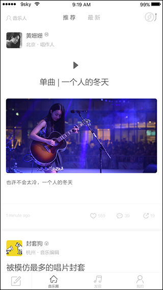 九天音樂app下載-九天音樂安卓版下載v2.1.0