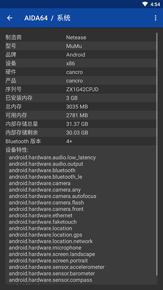 aida64手機版下載-aida64手機版免費下載v1.91