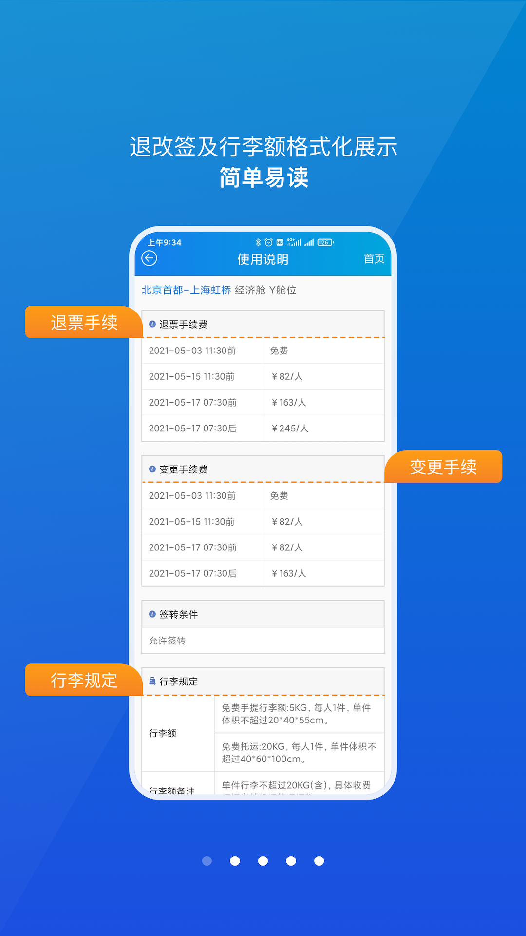 公務行app下載-公務行app手機版下載v4.0.6