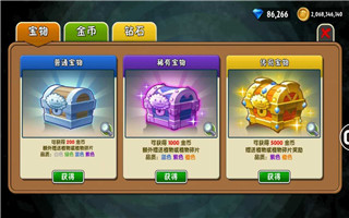 植物大戰僵尸2內購破解版2023