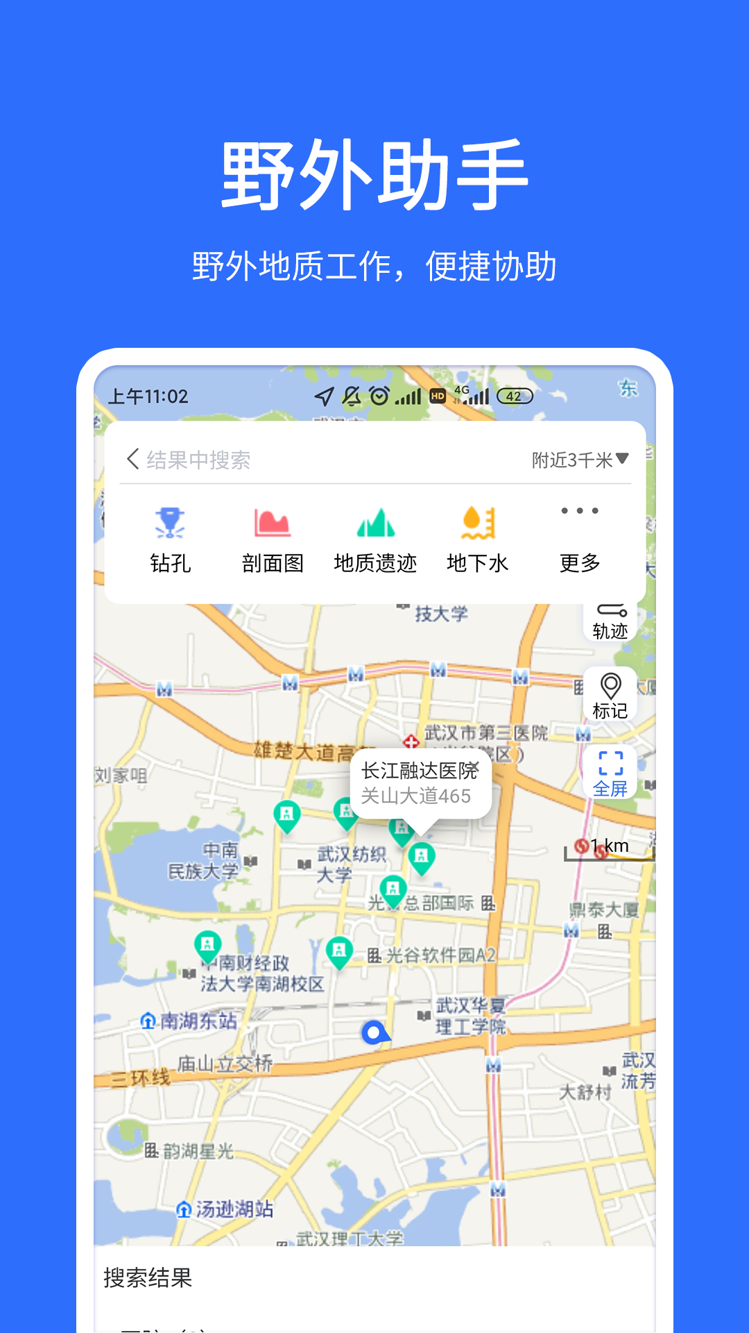 地質云app下載-地質云手機版下載v3.3.052501