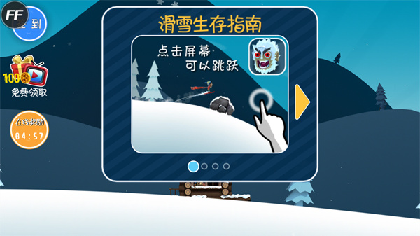 滑雪大冒險MOD菜單版下載-滑雪大冒險MOD菜單版免費下載v2.3.8