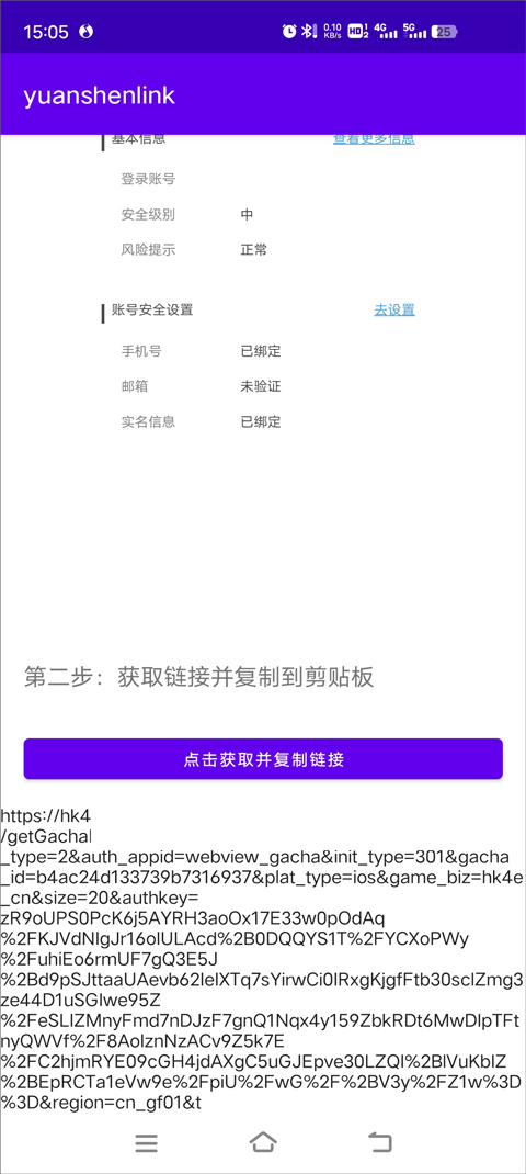 原神抽卡記錄分析工具app下載-原神抽卡記錄分析工具手機版下載v1.2.4